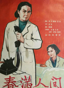 妈妈的爱人2017